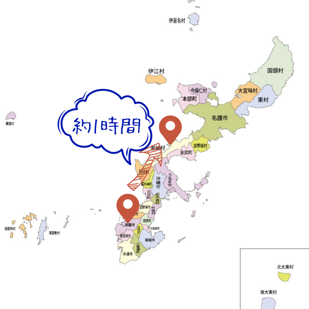 那覇市から恩納村は約一時間で行ける
